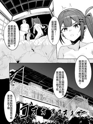 [黒クド屋 (ふりすく)] 特殊性癖おじさんがとあるアイドルに催眠かけて色々する話 その2 [堕樱汉化组] [DL版]_26
