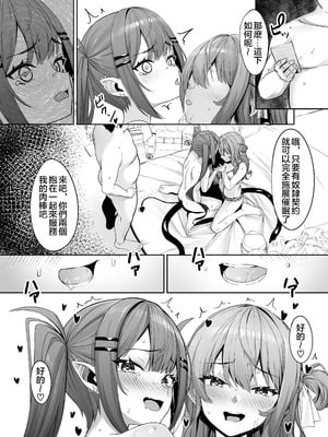[黒クド屋 (ふりすく)] 特殊性癖おじさんがとあるアイドルに催眠かけて色々する話 その2 [堕樱汉化组] [DL版]_32