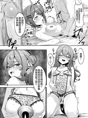 [黒クド屋 (ふりすく)] 特殊性癖おじさんがとあるアイドルに催眠かけて色々する話 その2 [堕樱汉化组] [DL版]_35