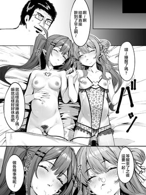 [黒クド屋 (ふりすく)] 特殊性癖おじさんがとあるアイドルに催眠かけて色々する話 その2 [堕樱汉化组] [DL版]_40