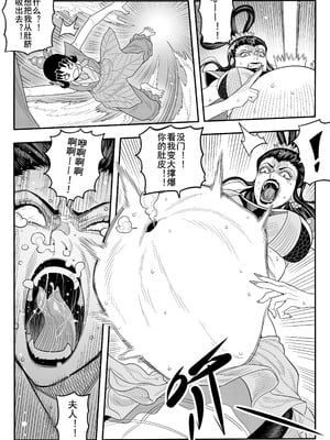 [存钱买女朋友] 葫芦兄弟（蛇年贺岁）_08