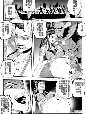 [存钱买女朋友] 葫芦兄弟（蛇年贺岁）_13