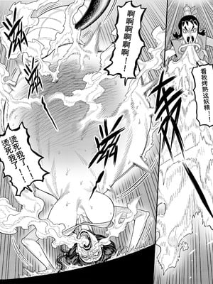 [存钱买女朋友] 葫芦兄弟（蛇年贺岁）_26