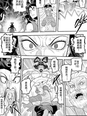 [存钱买女朋友] 葫芦兄弟（蛇年贺岁）_32