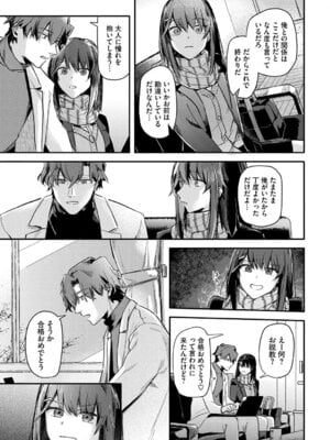 [むしパン] 君色に染まりたい_06