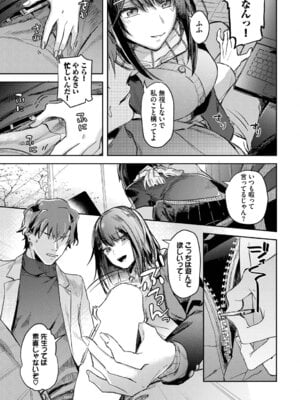 [むしパン] 君色に染まりたい_08