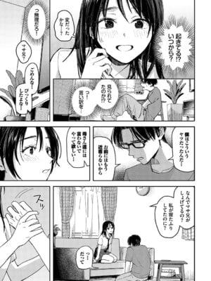 [むしパン] 君色に染まりたい_50