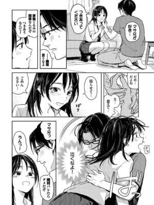 [むしパン] 君色に染まりたい_51