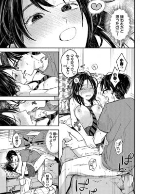 [むしパン] 君色に染まりたい_58