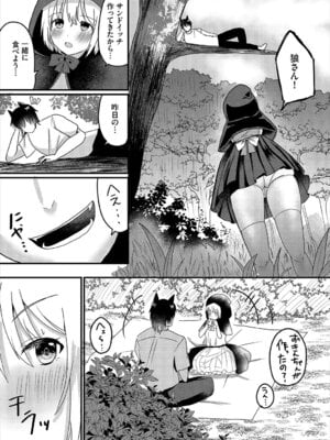 [小鹿野ももも] ハッピーメス堕ちエンド [DL版]_010