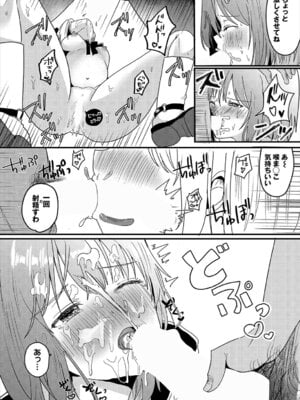[小鹿野ももも] ハッピーメス堕ちエンド [DL版]_015