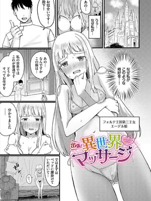 [小鹿野ももも] ハッピーメス堕ちエンド [DL版]_024