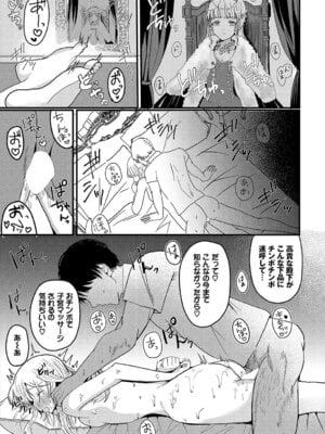 [小鹿野ももも] ハッピーメス堕ちエンド [DL版]_040