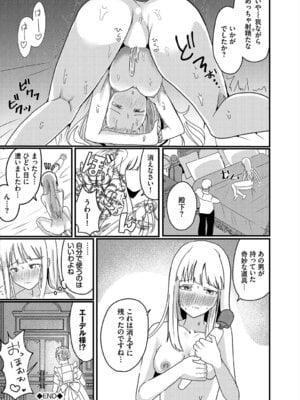 [小鹿野ももも] ハッピーメス堕ちエンド [DL版]_043
