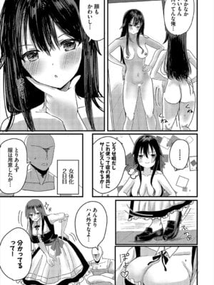 [小鹿野ももも] ハッピーメス堕ちエンド [DL版]_046