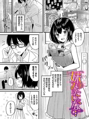 [小鹿野ももも] ハッピーメス堕ちエンド [DL版]_084