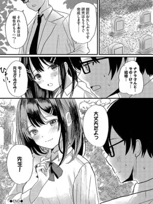 [小鹿野ももも] ハッピーメス堕ちエンド [DL版]_103