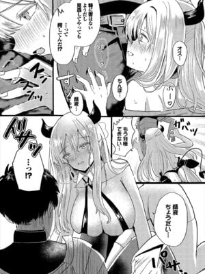 [小鹿野ももも] ハッピーメス堕ちエンド [DL版]_106