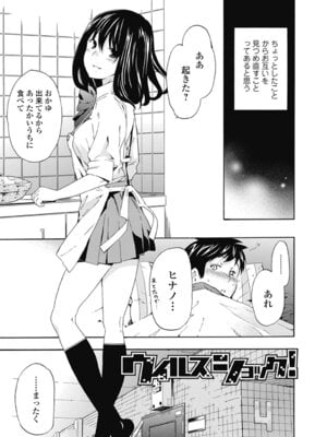 いずみリビルド Vol.2 「女子生徒×男性教師」_003