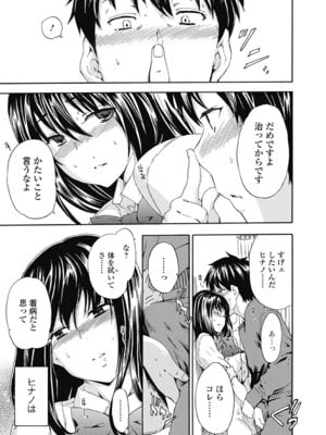 いずみリビルド Vol.2 「女子生徒×男性教師」_007