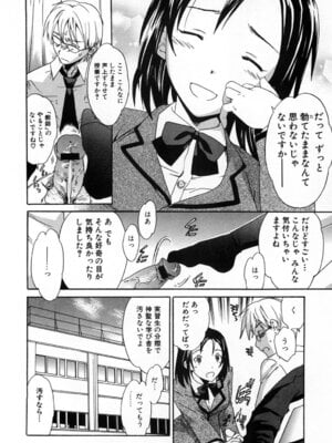 いずみリビルド Vol.2 「女子生徒×男性教師」_028