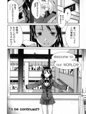 いずみリビルド Vol.2 「女子生徒×男性教師」_040