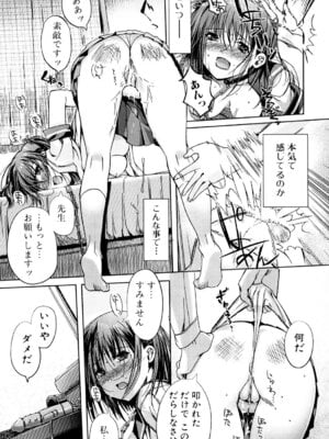 いずみリビルド Vol.2 「女子生徒×男性教師」_047