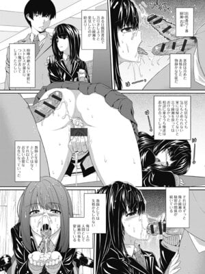 いずみリビルド Vol.2 「女子生徒×男性教師」_066