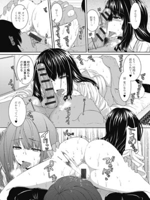 いずみリビルド Vol.2 「女子生徒×男性教師」_071