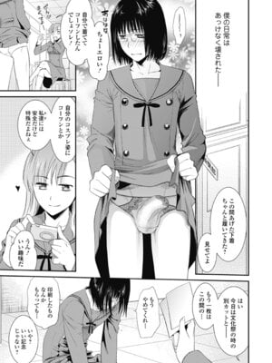 いずみリビルド Vol.2 「女子生徒×男性教師」_085