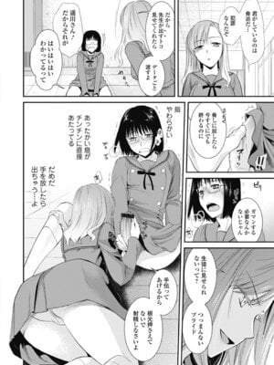 いずみリビルド Vol.2 「女子生徒×男性教師」_086