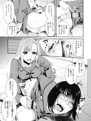 いずみリビルド Vol.2 「女子生徒×男性教師」_093