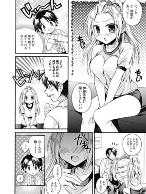 いずみリビルド Vol.2 「女子生徒×男性教師」_128
