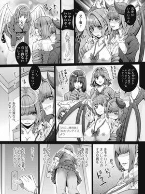 いずみリビルド Vol.3 「妹」_009