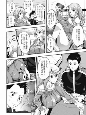 いずみリビルド Vol.3 「妹」_024