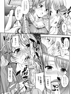 いずみリビルド Vol.3 「妹」_034