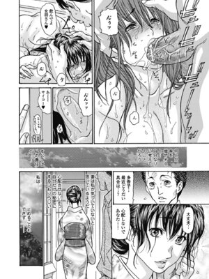 いずみリビルド Vol.4 「人妻」_006