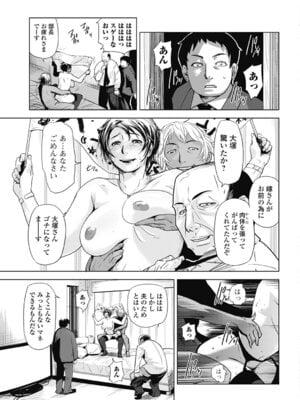 いずみリビルド Vol.4 「人妻」_029