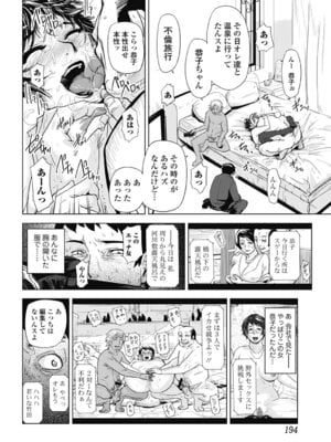 いずみリビルド Vol.4 「人妻」_038