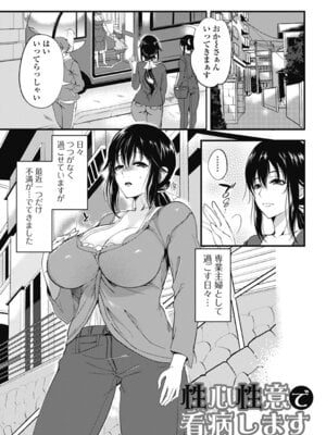 いずみリビルド Vol.4 「人妻」_087
