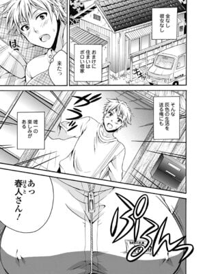 いずみリビルド Vol.4 「人妻」_107