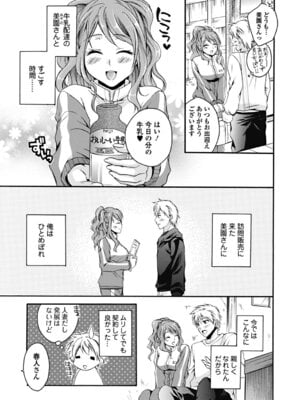 いずみリビルド Vol.4 「人妻」_109