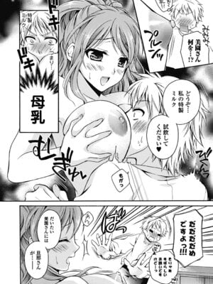 いずみリビルド Vol.4 「人妻」_112