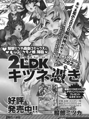 いずみリビルド Vol.4 「人妻」_124