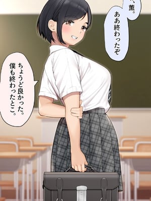 [おかしも] 疑似恋愛 ～僕っ子幼馴染がメスになるまで～_007