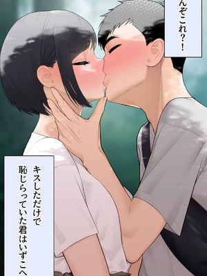 [おかしも] 疑似恋愛 ～僕っ子幼馴染がメスになるまで～_023