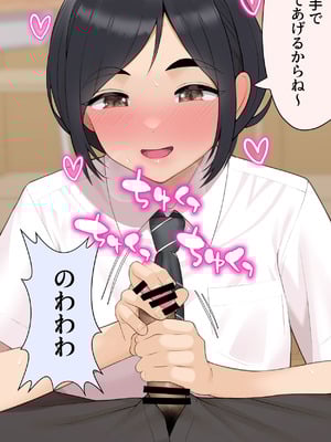 [おかしも] 疑似恋愛 ～僕っ子幼馴染がメスになるまで～_040