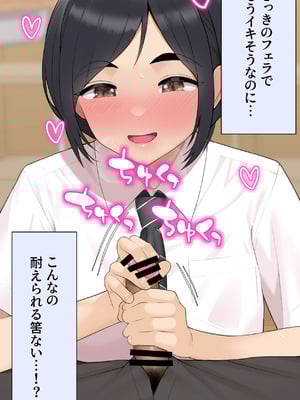 [おかしも] 疑似恋愛 ～僕っ子幼馴染がメスになるまで～_041