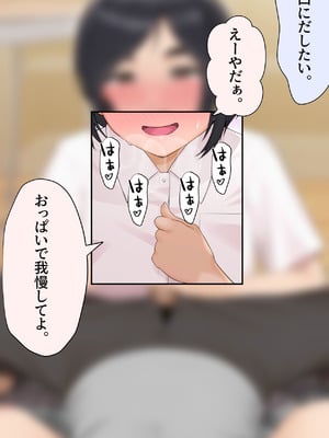 [おかしも] 疑似恋愛 ～僕っ子幼馴染がメスになるまで～_046