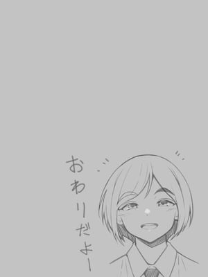 [おかしも] 疑似恋愛 ～僕っ子幼馴染がメスになるまで～_123